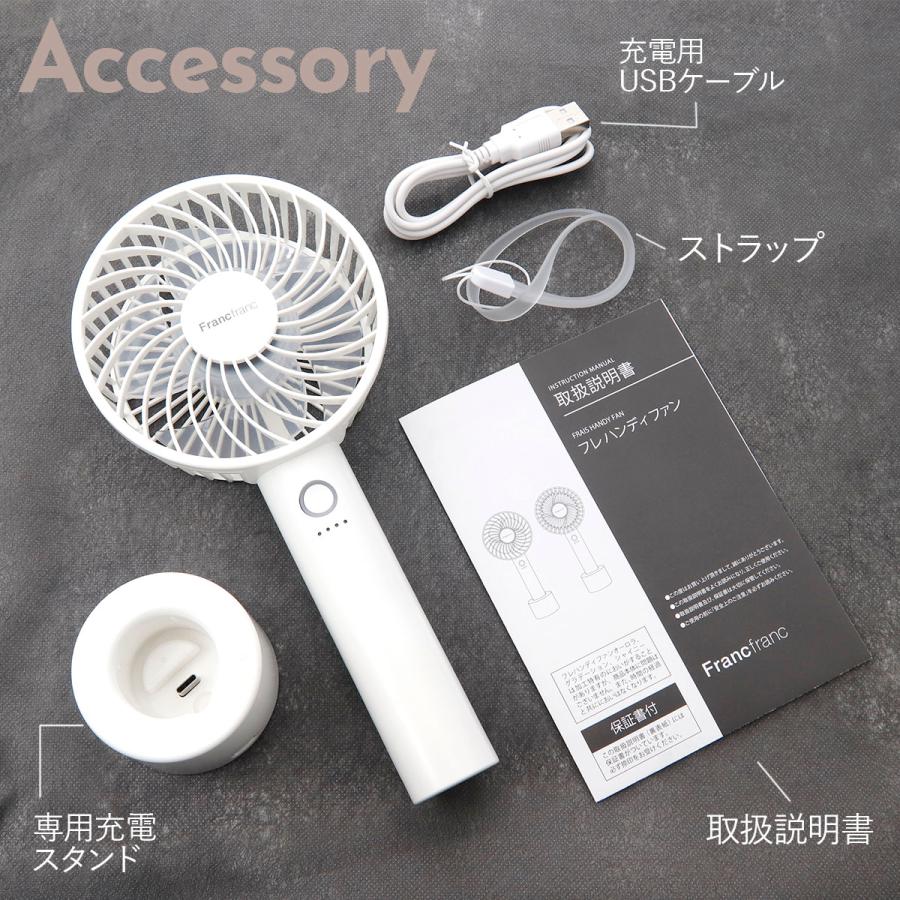 2024年版 フランフラン ハンディファン Francfranc FRAIS HANDY FAN