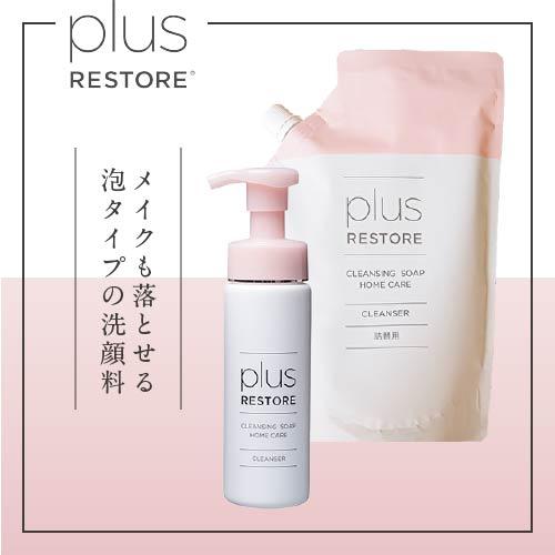 plus RESTORE（プラスリストア） クレンジングソープ泡 ホームケア 詰