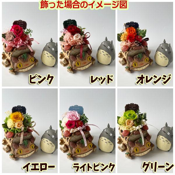 スタジオジブリ ジブリ グッズ となりのトトロ プランターカバー