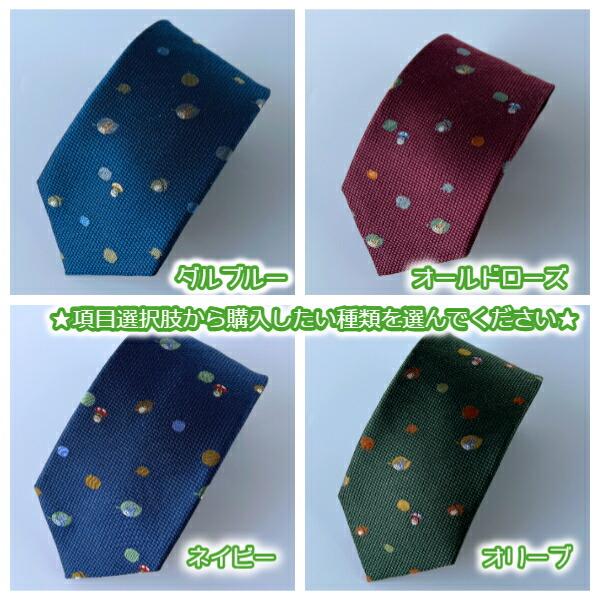 スタジオジブリ ジブリ グッズ となりのトトロ ネクタイ 23S/S 飛び柄