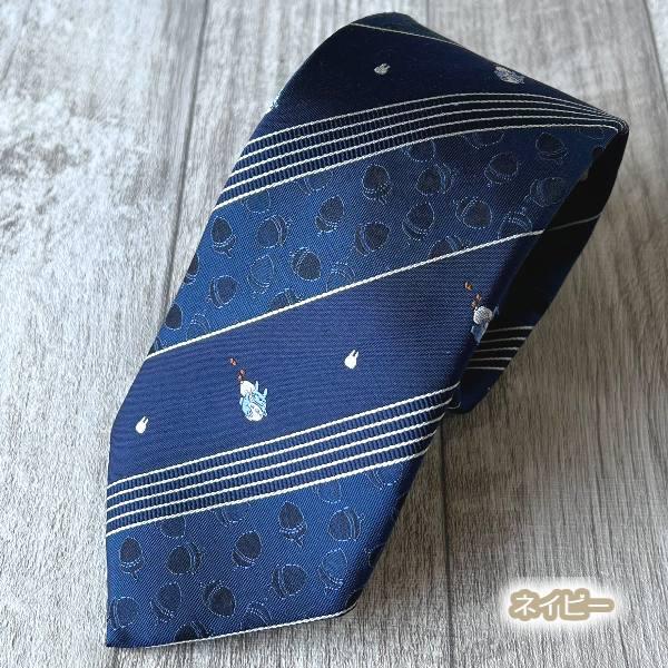 スタジオジブリ ジブリ グッズ となりのトトロ ネクタイ 24S/S