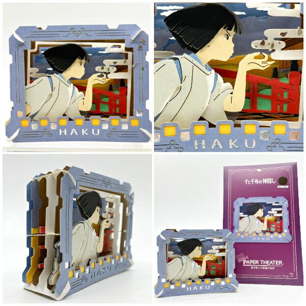 スタジオジブリ メール便OK ジブリ グッズ 千と千尋の神隠し ペーパー