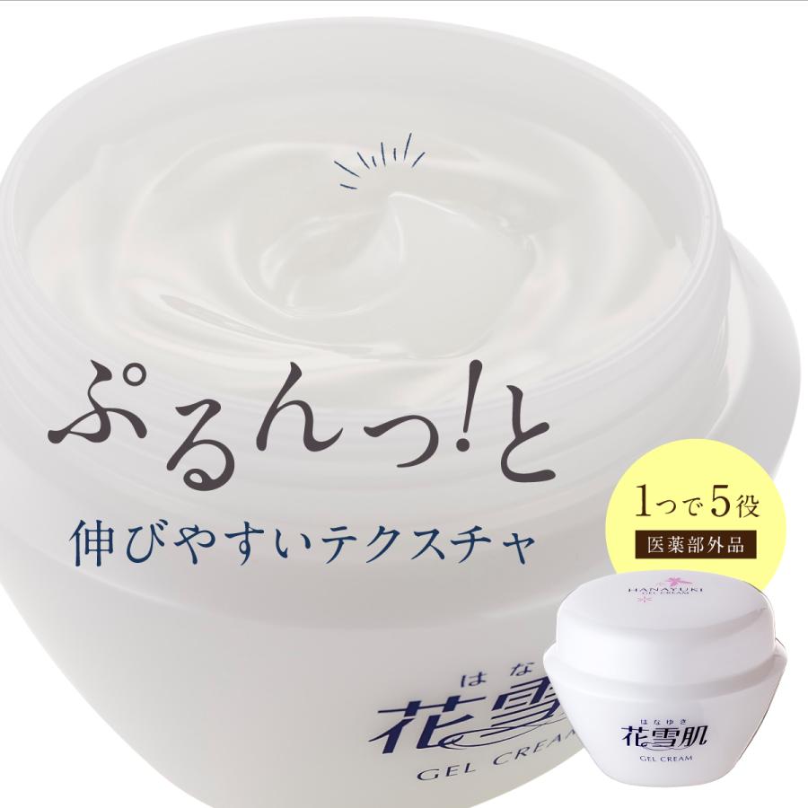 花雪肌 ジェルクリーム 110g 医薬部外品 送料無料 : アワワ - 通販
