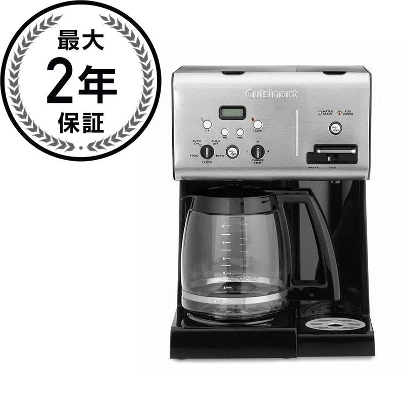 クイジナート 12カップ コーヒーメーカー 給湯機能付 Cuisinart 12-Cup