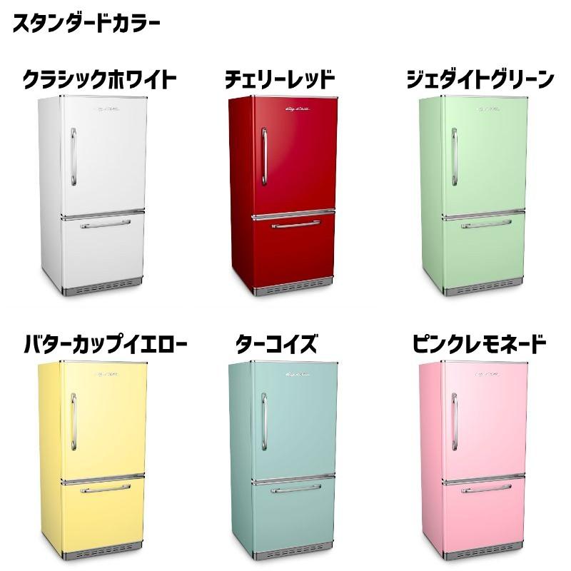 ビッグチリ アメリカ 冷凍 冷蔵庫 レトロポリタン おすすめ おしゃれ