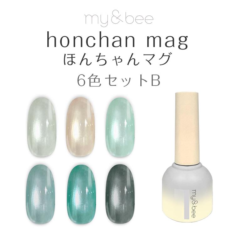 my&bee honchan mag マイビー ほんちゃんマグセットB（007G〜012G／6色