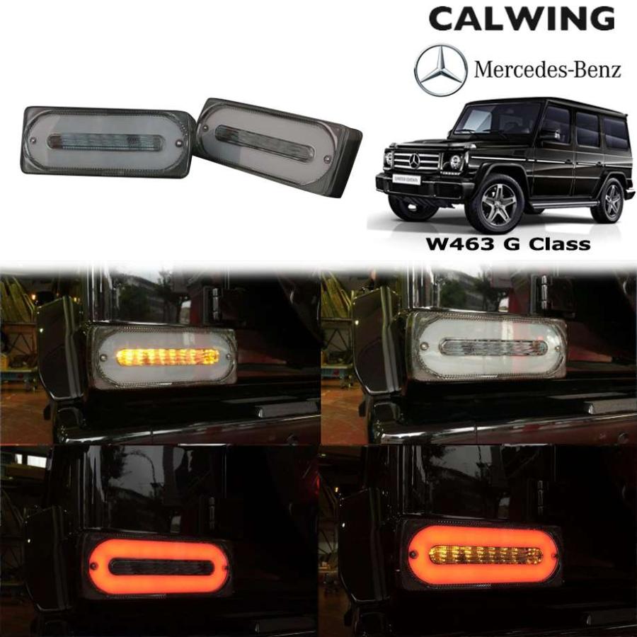 Gクラス W463 | ゲレンデ SMD LEDテールランプセット スモーク
