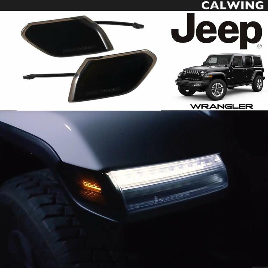 18y- ジープ ラングラー JL | LEDサイドマーカー スモークレンズ