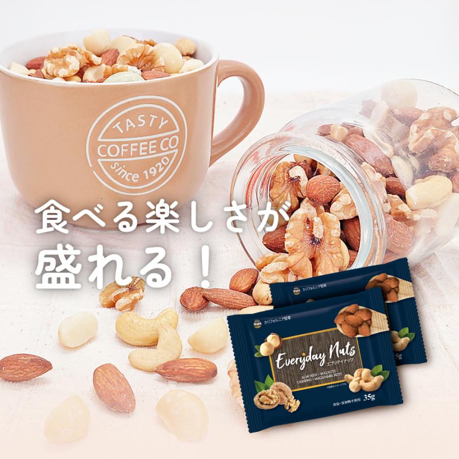 カリフォルニア堅果 小分け4種ミックスナッツ 1.05kg (35gx30袋