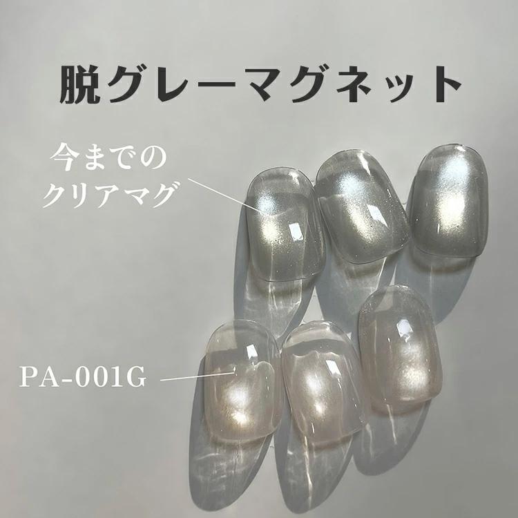 my&bee pure mag マイビー ぴゅあマグセットA（001G〜006G／6色