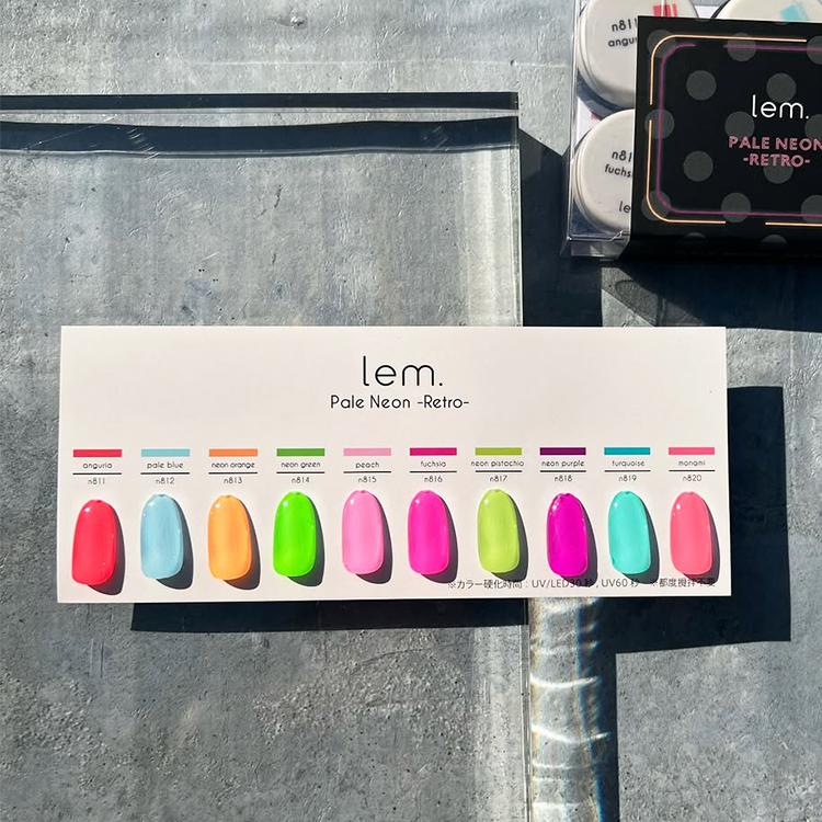 lem. レム カラージェル ペールネオン レトロ 10色セット : ネイル