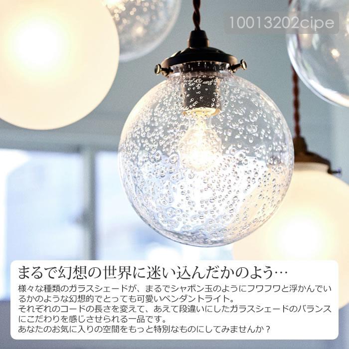 INTERFORM（インターフォルム） 特典付 ペンダントライト ガラス 北欧