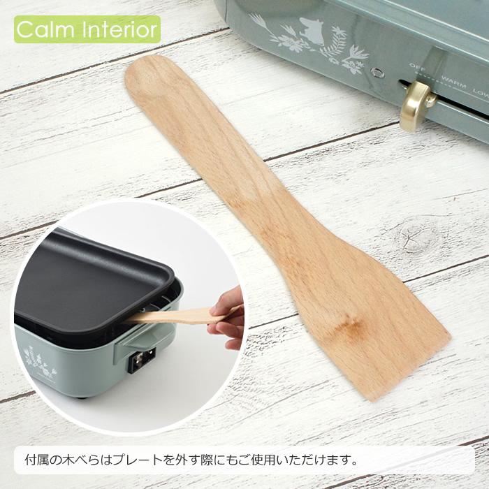 MOOMIN（ムーミン） BRUNO コンパクトホットプレート ブルーグリーン