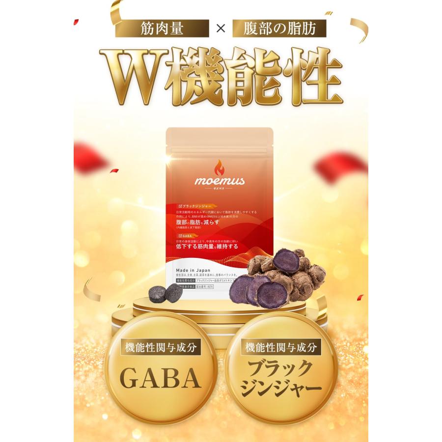 モエマス moemasu 7.5g ( 250mg × 30粒 ) IRC サプリ サプリメント