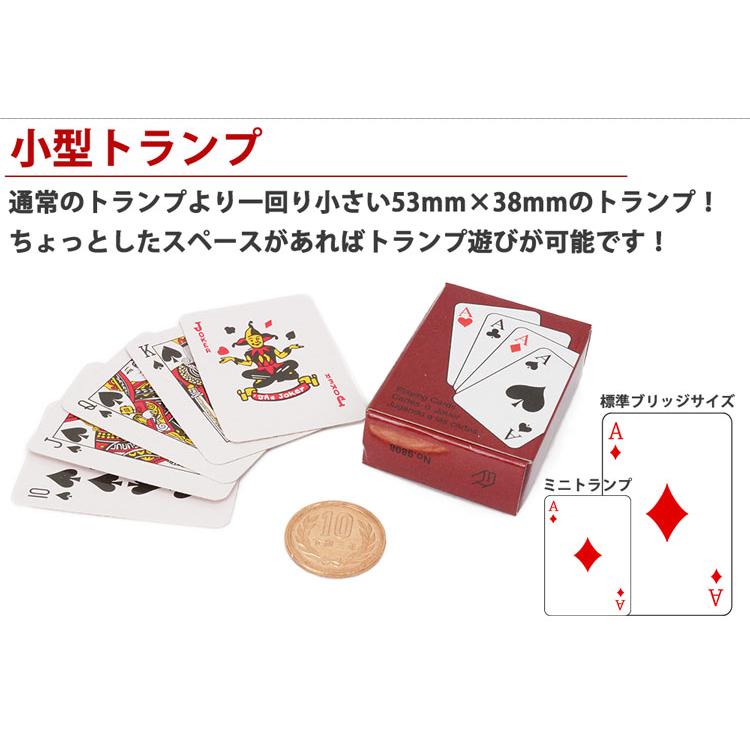 ミニトランプ 2個セット ミニチュア 小型 53mm×38mm ドールハウス 装飾