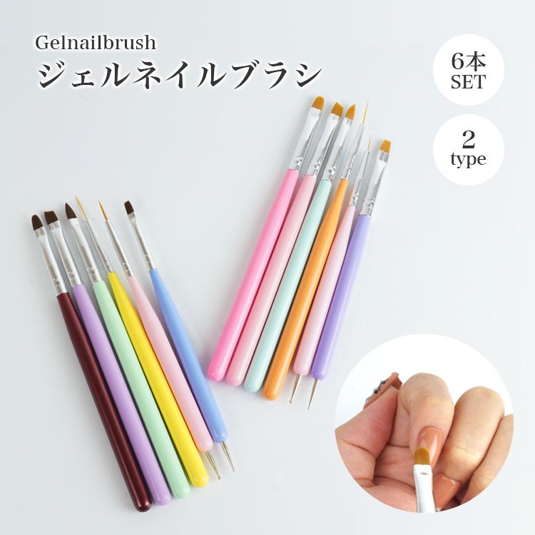 ネイル ブラシ ジェル ネイルアート 6本セット ネイル用品 ジェル