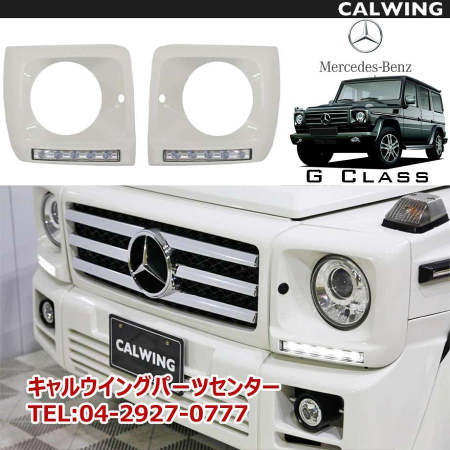 03y- Gクラス W463 ゲレンデ | LEDヘッドライトカバーセット デイ