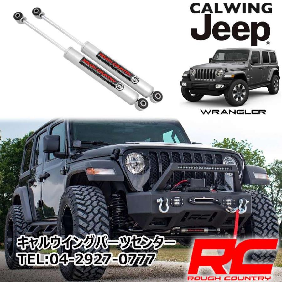 18y- ジープ ラングラー JL | ショックアブソーバー リア N3 2PC 1.5