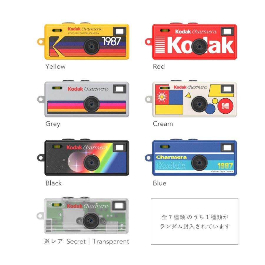 Kodak（コダック） 【新品】KODAK CHARMERA チャーメラ キーチェーン