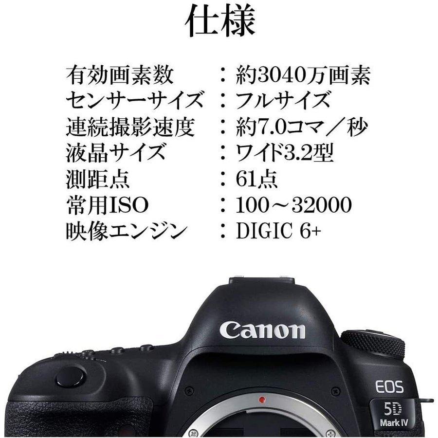 EOS キヤノン Canon 5D Mark IV ボディ マーク4 フルサイズ デジタル