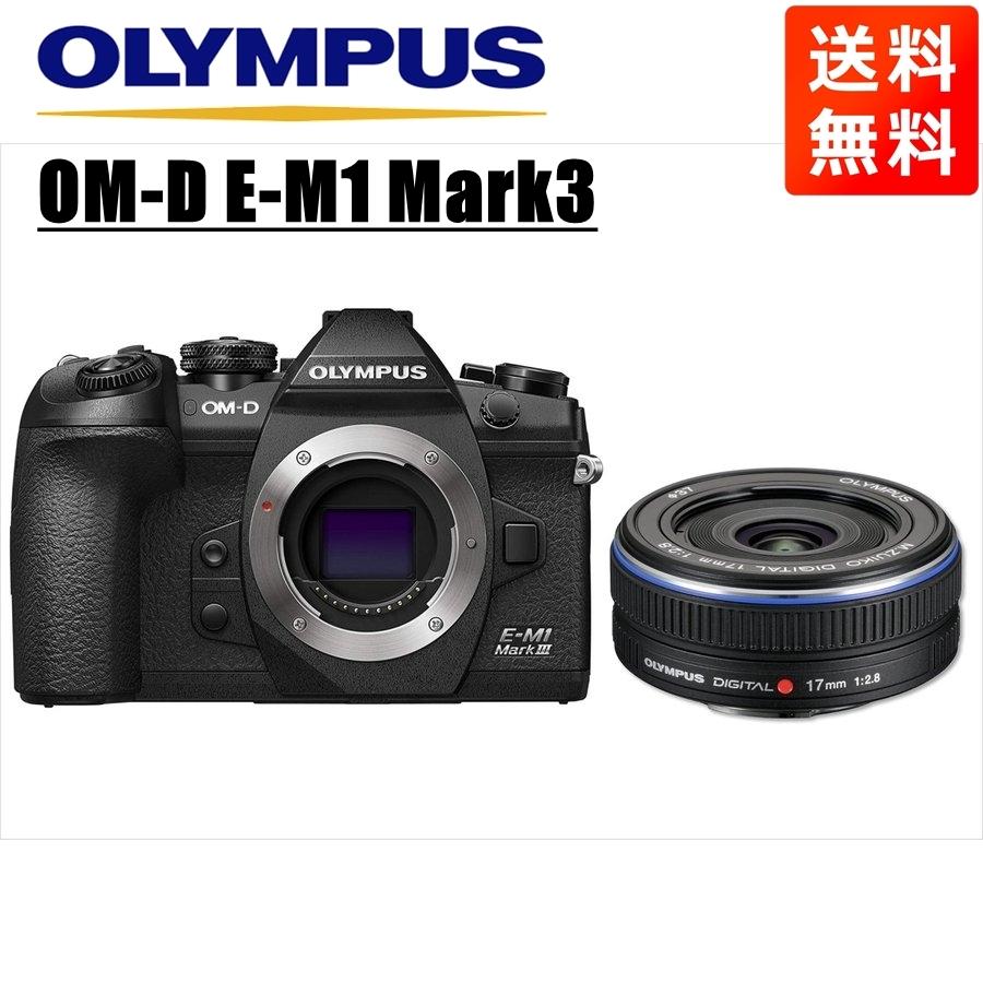 OM-D オリンパス OLYMPUS E-M1 Mark3 ブラックボディ 17mm 2.8 黒 単