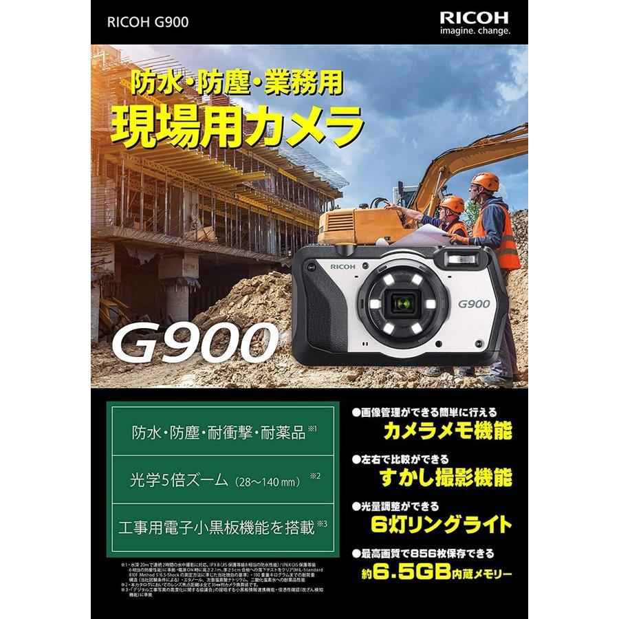 リコー（RICOH） RICOH G900 ホワイト 業務用デジタルカメラ 防水