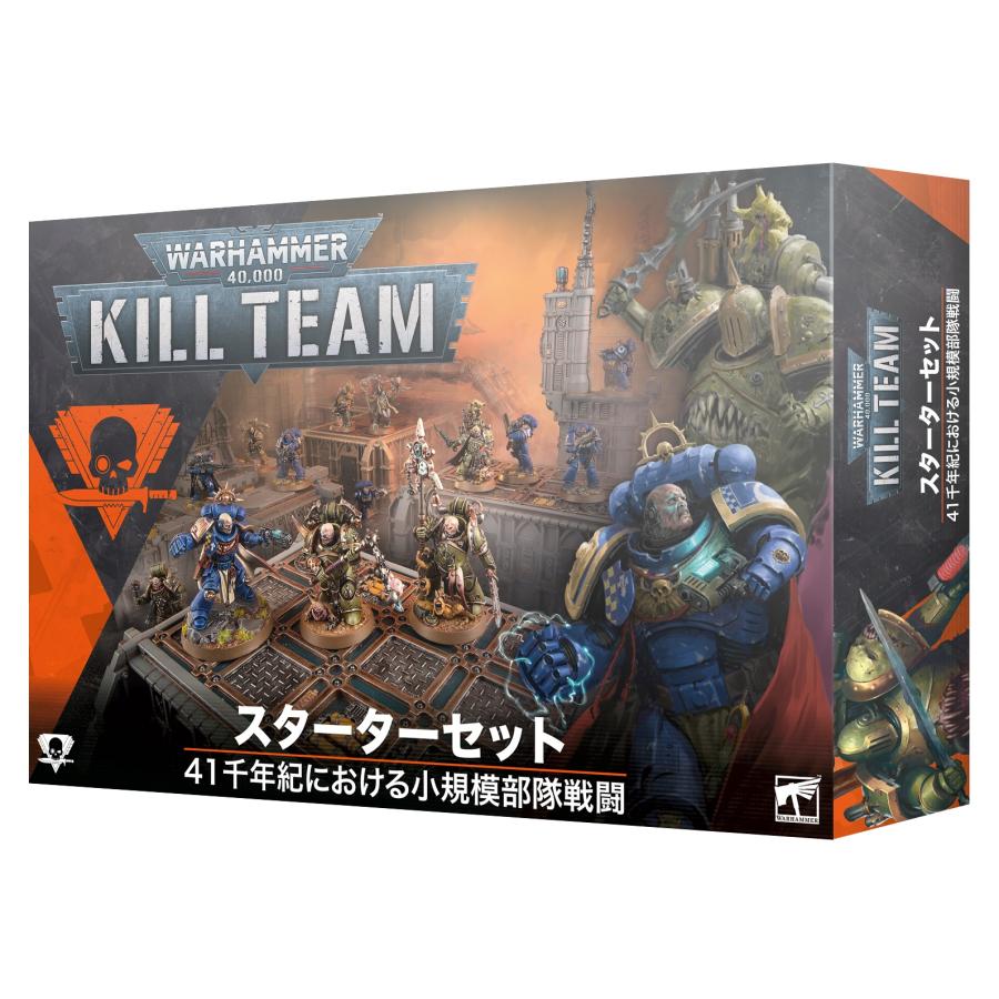 キルチーム：スターターセット（日本語版） KILL TEAM: STARTER SET