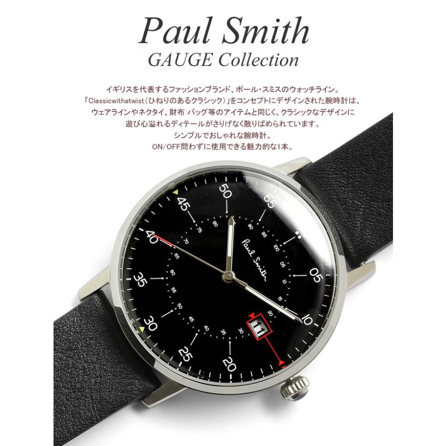 Paul Smith（ポール・スミス） 腕時計 メンズ 革ベルト 41mm レザー