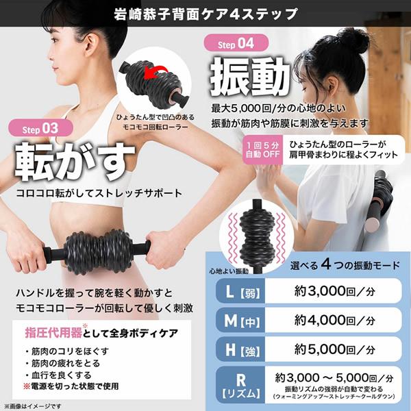 正規販売店 岩崎恭子プロデュース Breast Top パーフェクトローラー