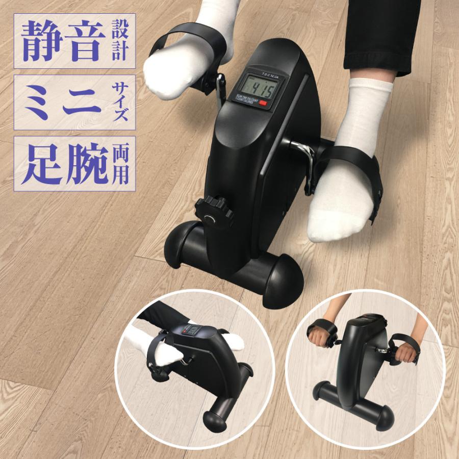 フィットネスバイク ミニ 静音 コンパクト エクササイズ 足痩せ バイク