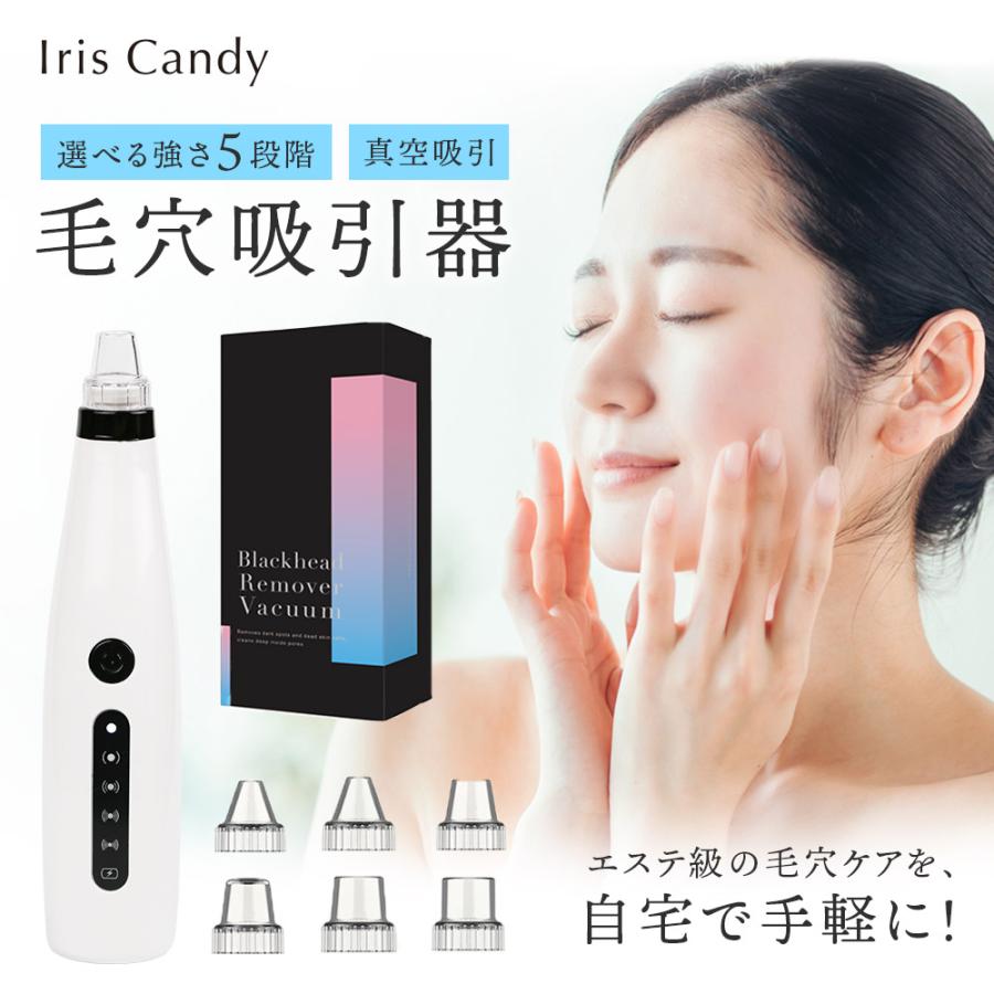 毛穴吸引器 毛穴ケア 鼻 毛穴 黒ずみ 毛穴汚れ いちご鼻 イチゴ鼻 毛穴