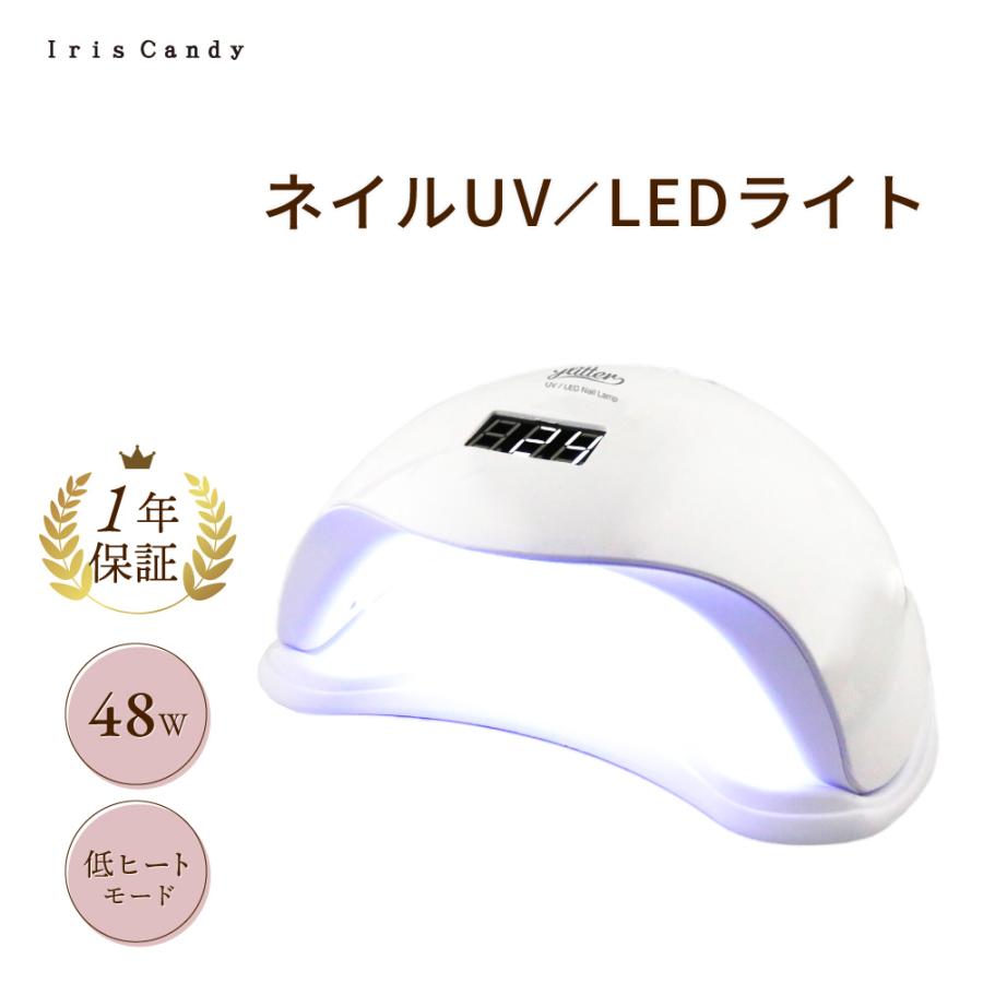 ネイル LEDライト UVライト ネイルライト 48w ミニ セット ジェル