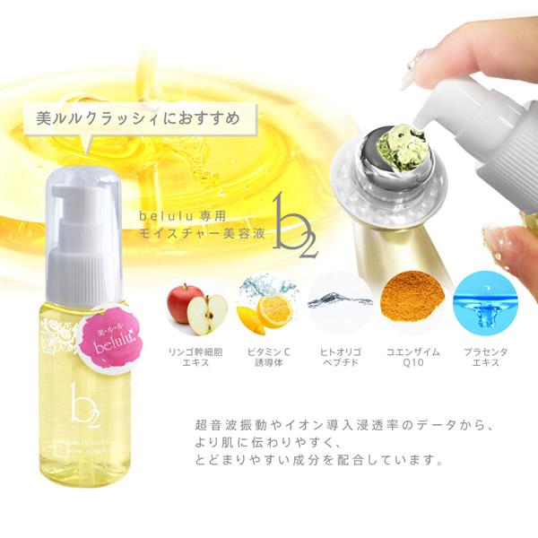 美ルル クラッシィ 美ルル専用美容液付き (送料無料) 美顔器 belulu