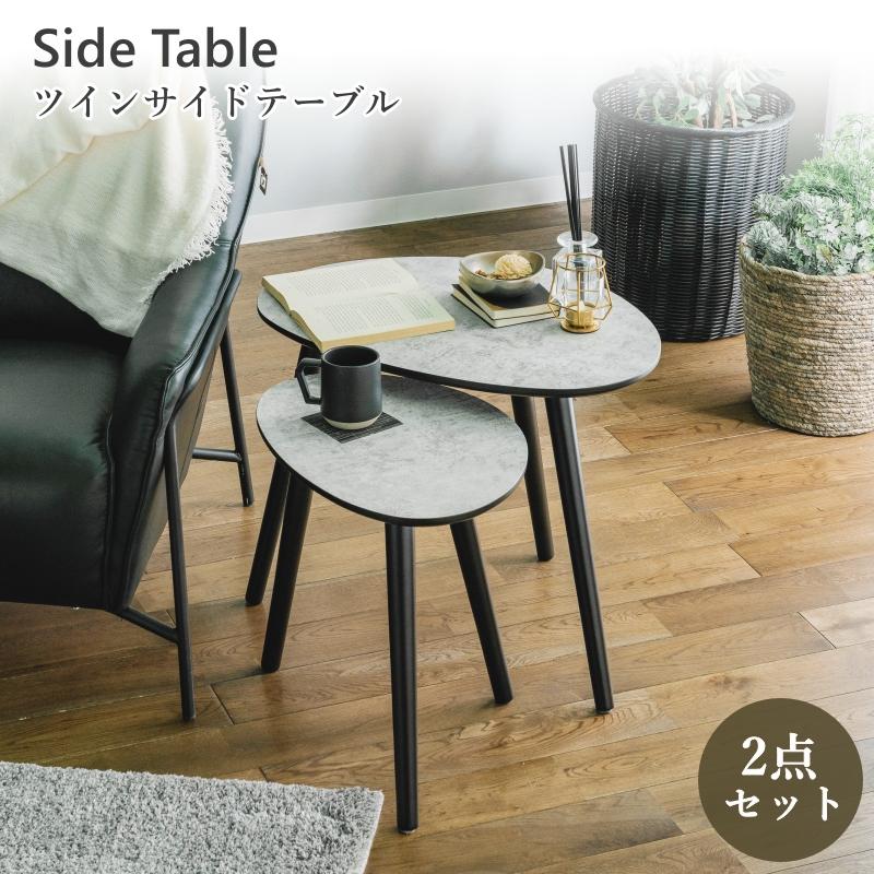 テーブル サイドテーブル 丸 大小 2個セット ネストテーブル ホワイト