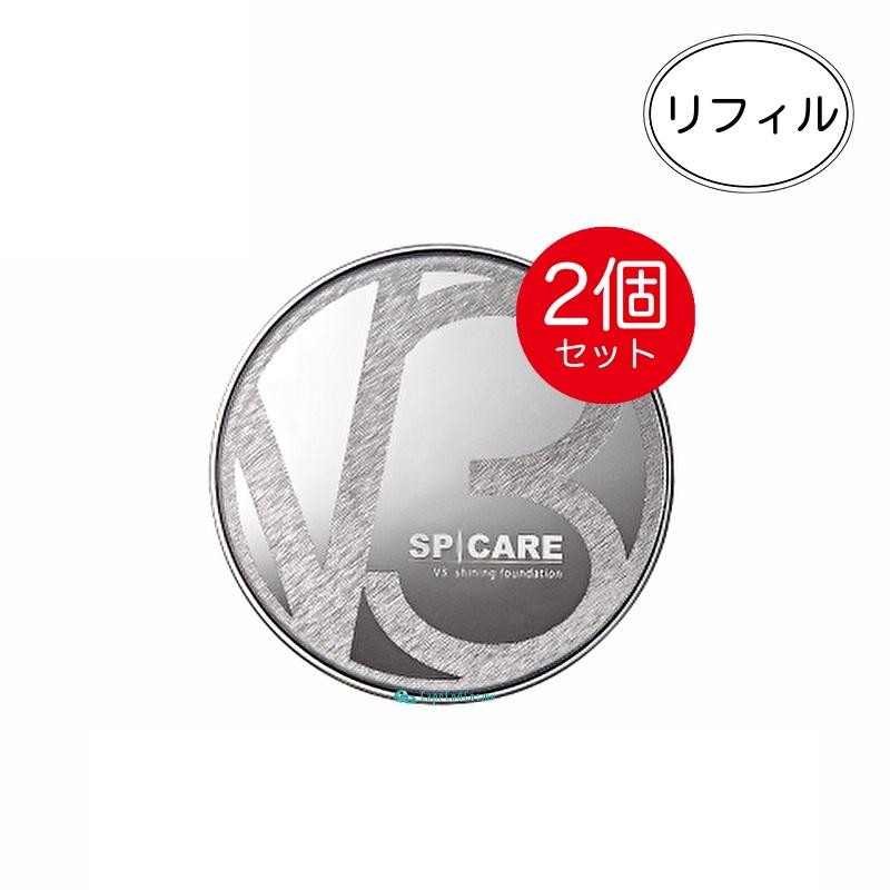 スピケア V3シャイニングファンデーション レフィル 15g 2個 ロット