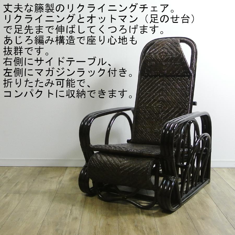 ラタン製リクライニングチェア 足置き付き 【公式通販】