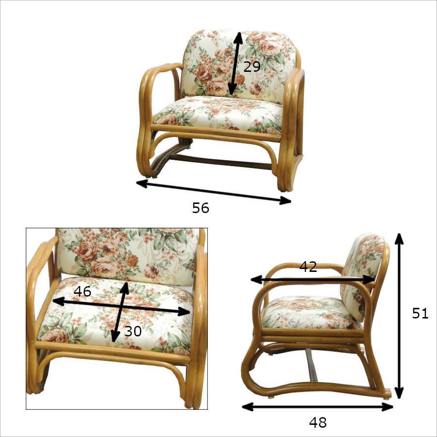 籐 ラタン いたわり座椅子 ロータイプ アームチェア クッション花柄