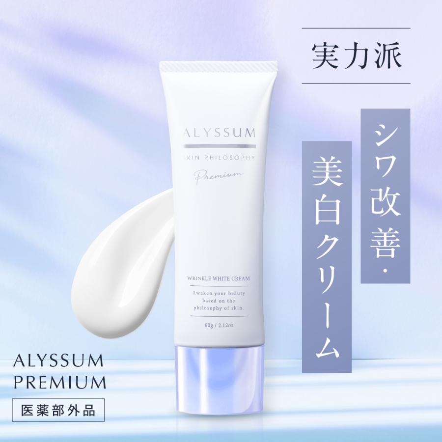 DELIWHITE（デリホワイト） シワ改善クリーム 美白 薬用 シミ取り ほう