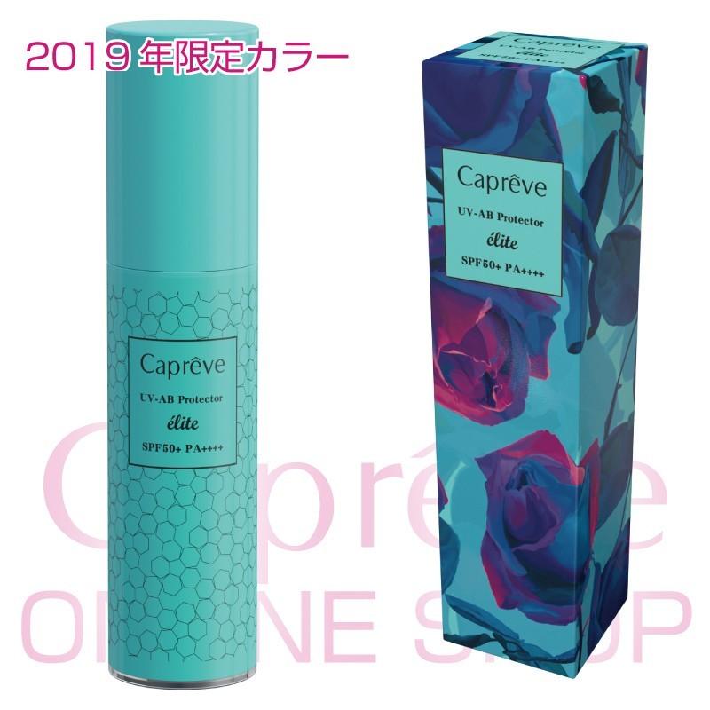 UV-ABプロテクターエリート[50g] : カプレーブオンラインショップ
