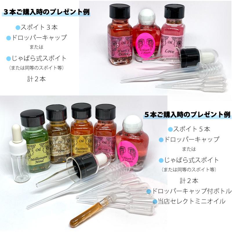 アンシェントメモリーオイル 惑星オイル サターン Saturn 土星 15ml