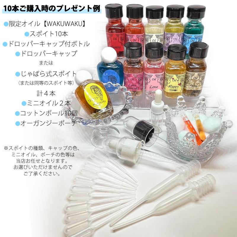 アンシェントメモリーオイル Psychic Power サイキックパワー 15ml