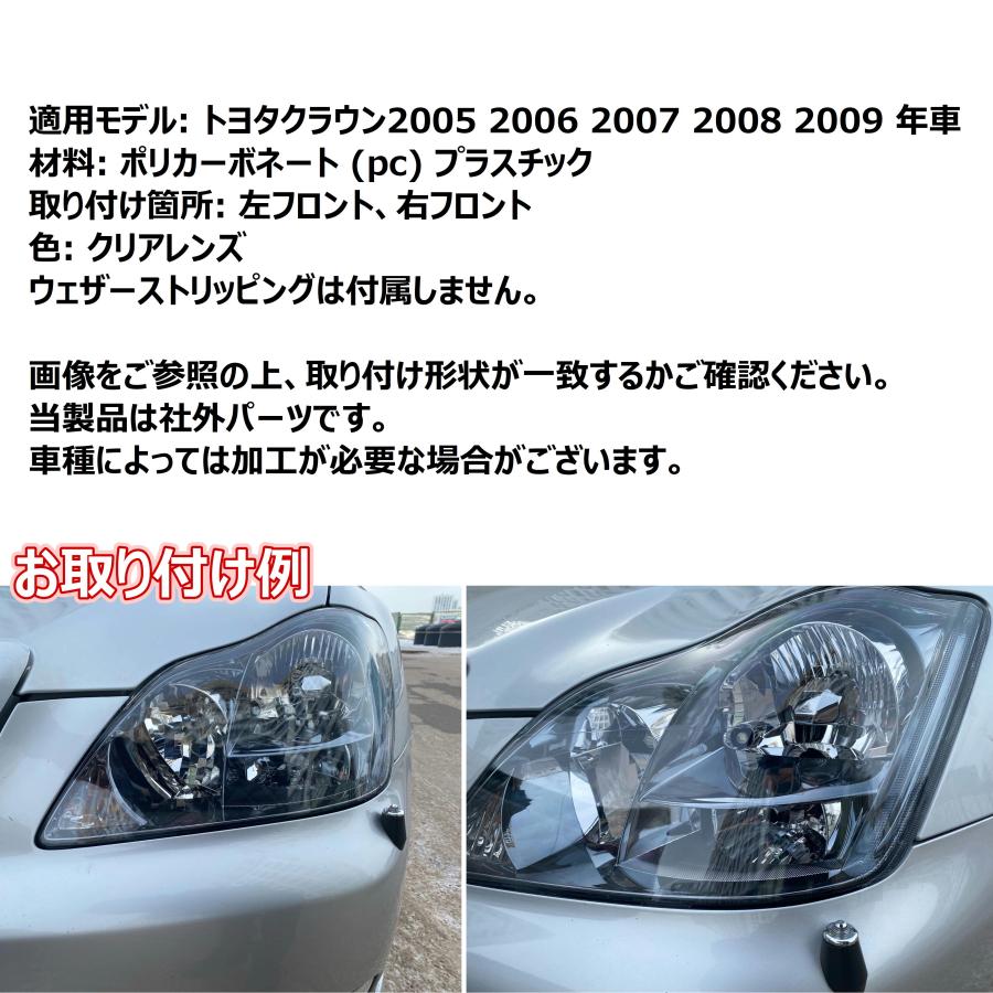 トヨタ 18 系 ゼロ クラウン ヘッドライト レンズ 左右セット