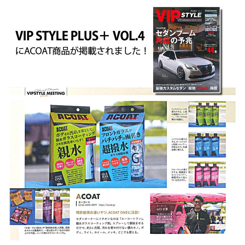 ACOAT 超滑水シャンプー 500ml 50倍希釈 滑水 疎水 撥水 親水 艶 A