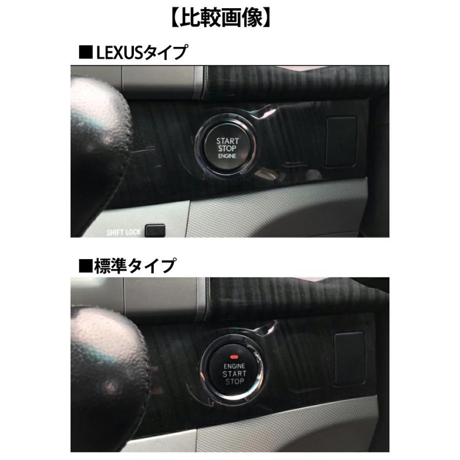 レクサス純正 50エスティマ用 LEXUSプッシュスタートスイッチ(カプラー
