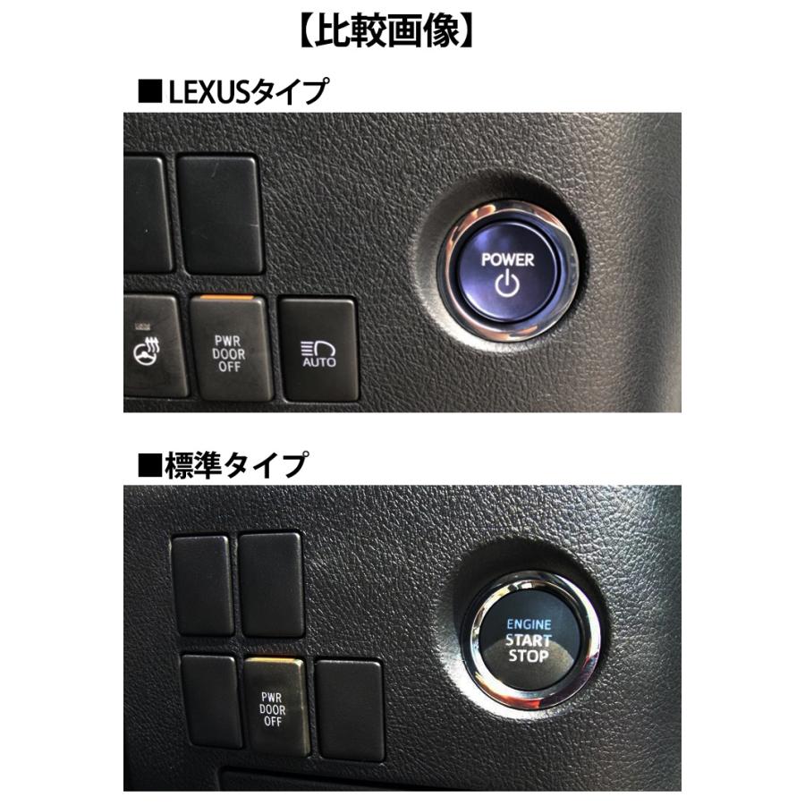 レクサス純正 30アルファード/ヴェルファイア用 LEXUSプッシュスタート