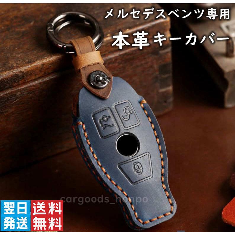 Mercedes-Benz（メルセデス・ベンツ） benz 本革 キーケース キー