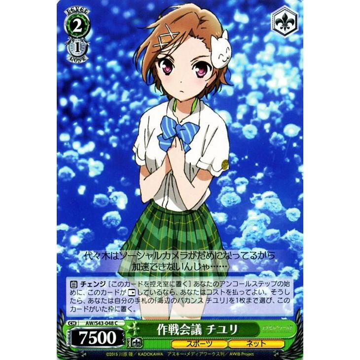 ヴァイスシュヴァルツ アクセル・ワールド -インフィニット・バースト