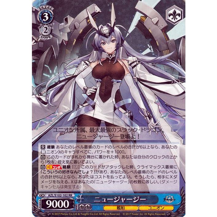 ヴァイスシュヴァルツ アズールレーン ニュージャージー(RR) AZL/S102