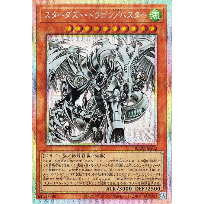 スターダスト・ドラゴン／バスター プリズマ psa10 日本版