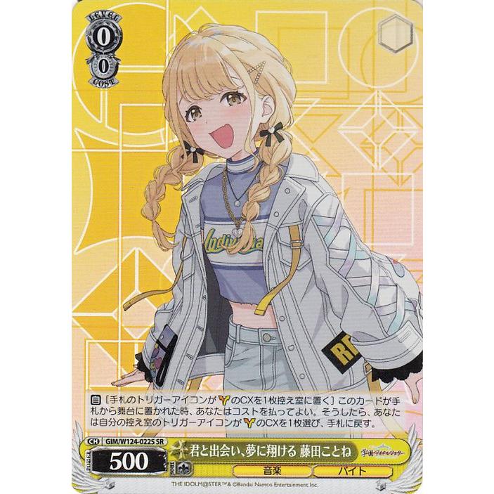 ヴァイスシュヴァルツ 学園アイドルマスター 君と出会い、夢に翔ける